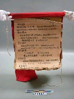 藏品(傀儡戲劇本（簿）)的圖片